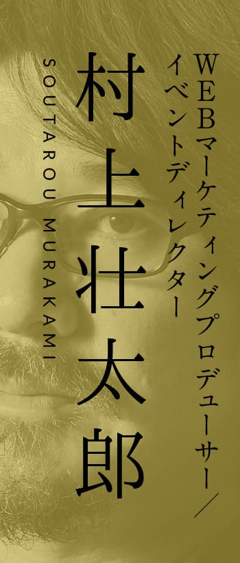 SOUTAROU MURAKAMI