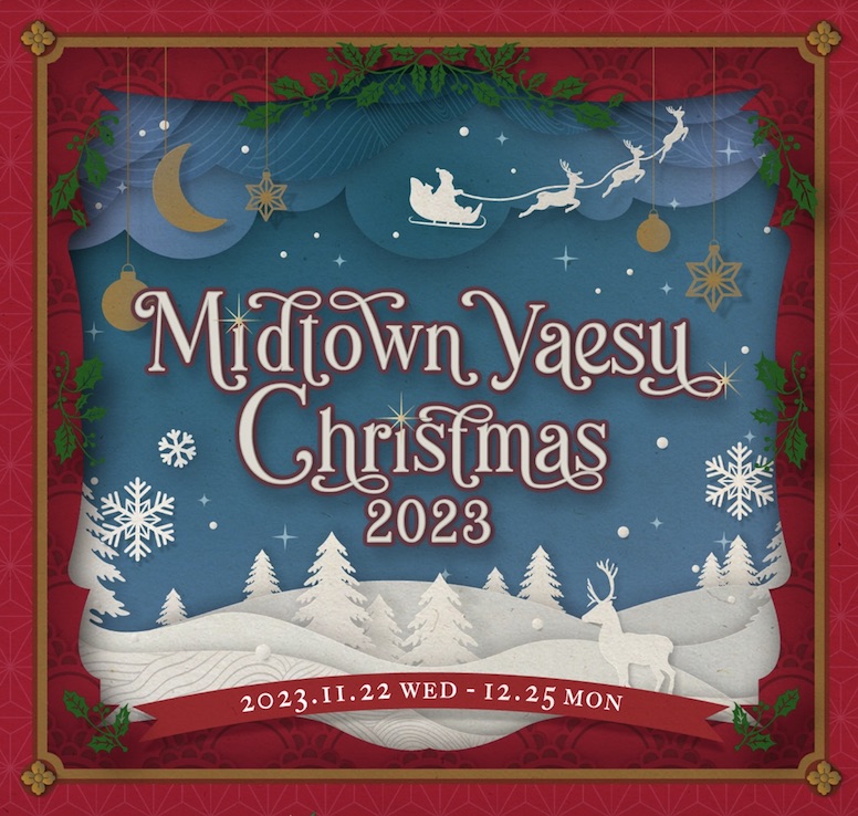 MIDTOWN YAESU CHRISTMAS 2023　ポスター