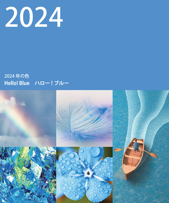 color of the year 2024、今年の色、2024年の色、一般社団法人日本流行色協会、JAFCA、PANTONE、パントーン社、カラー・オブ・ザ・イヤー、色、トレンド色、イベント、エンタメ