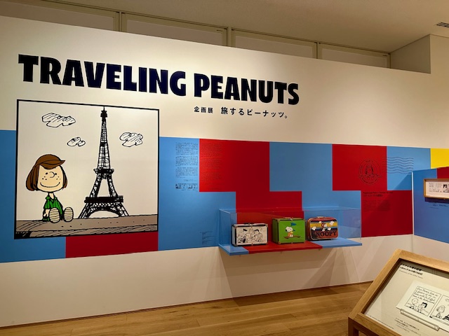 旅するピーナッツの展示